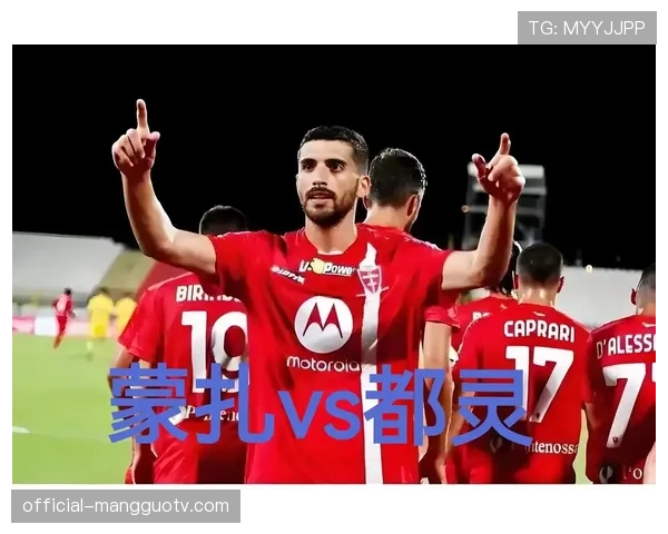 从数据看蜕变:蒙扎队本赛季平均跑动距离跃居意甲第四