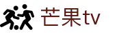 芒果TV官方网站 - 天生青春